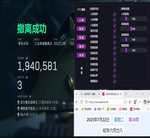 三角洲物资开辅助透视自瞄效果
