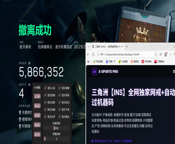 三角洲物资开辅助软件效果